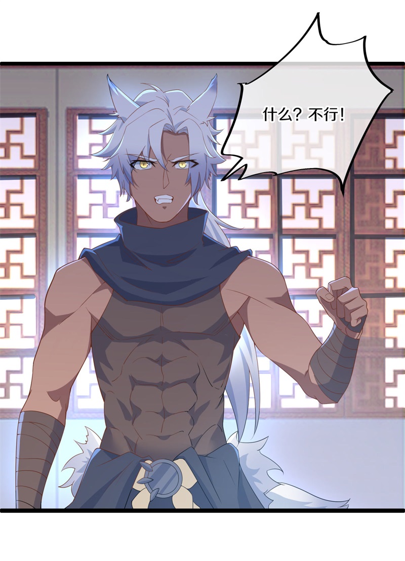 绝世战魂第389话 人族峰主