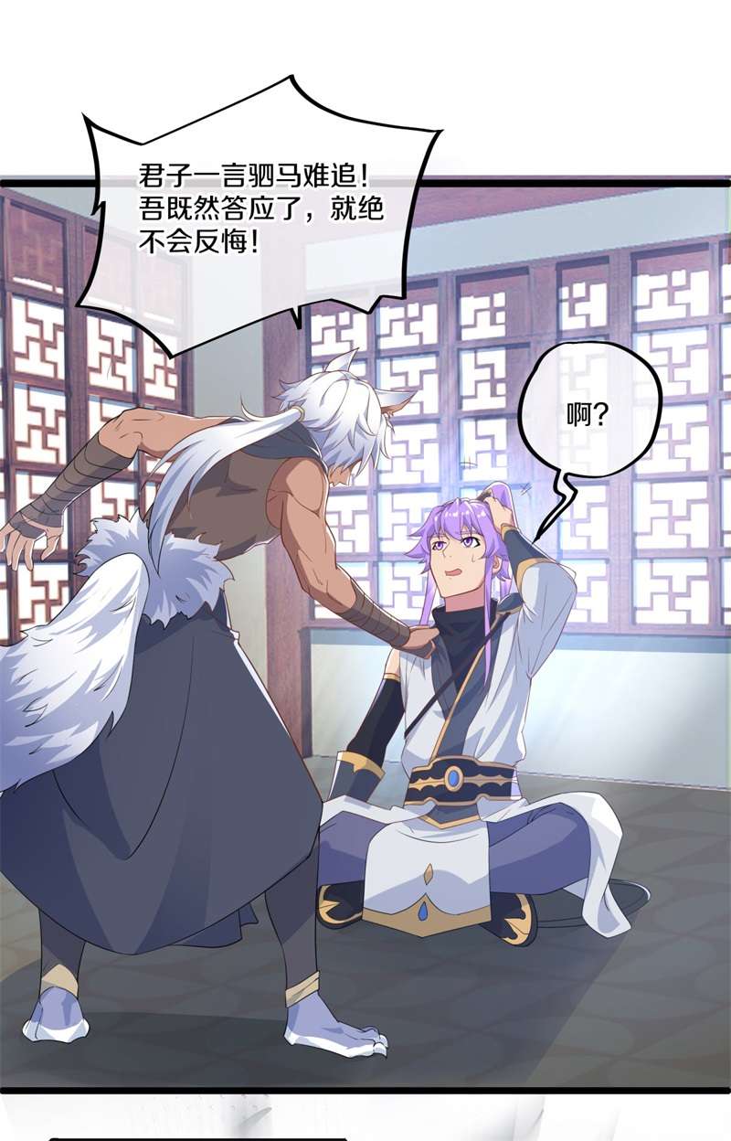 绝世战魂第389话 人族峰主