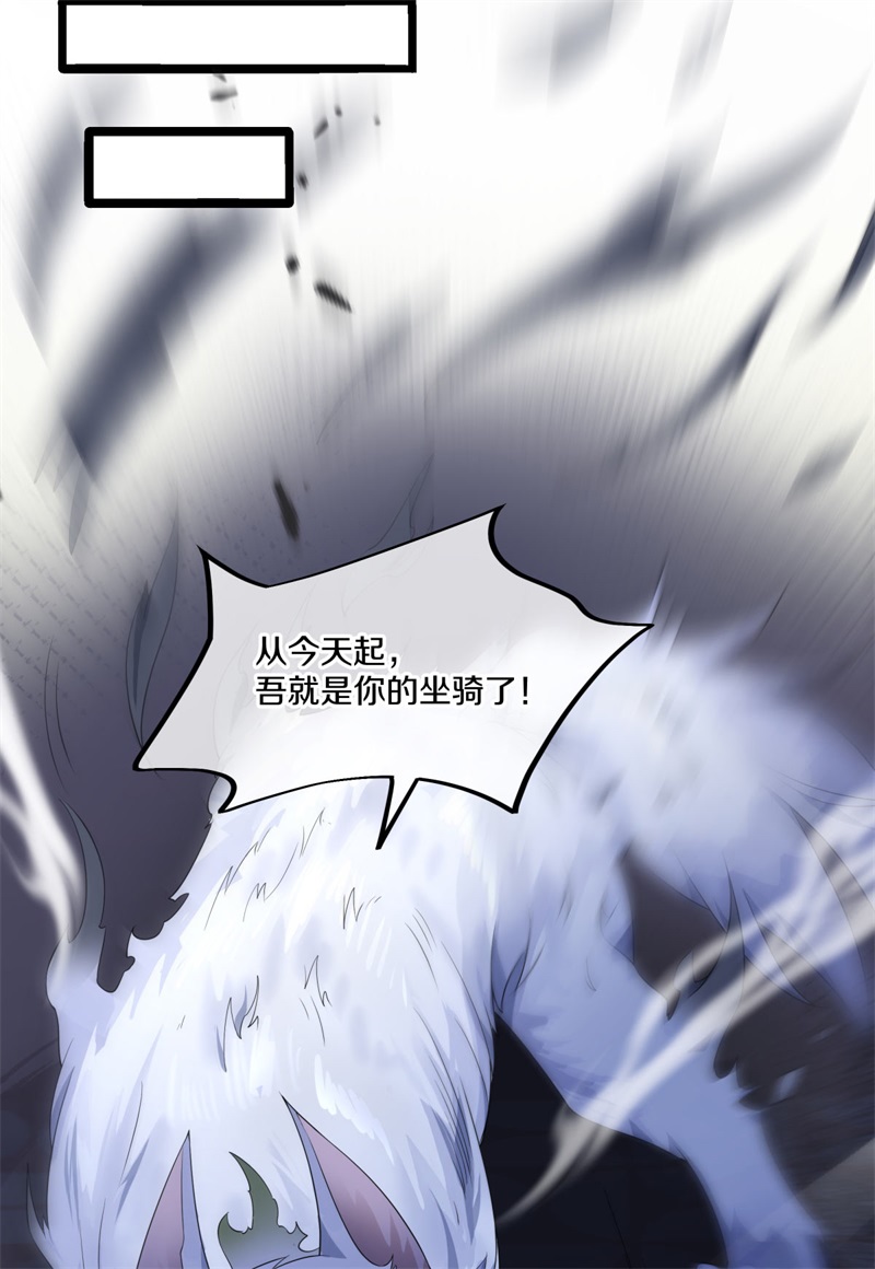 绝世战魂第389话 人族峰主