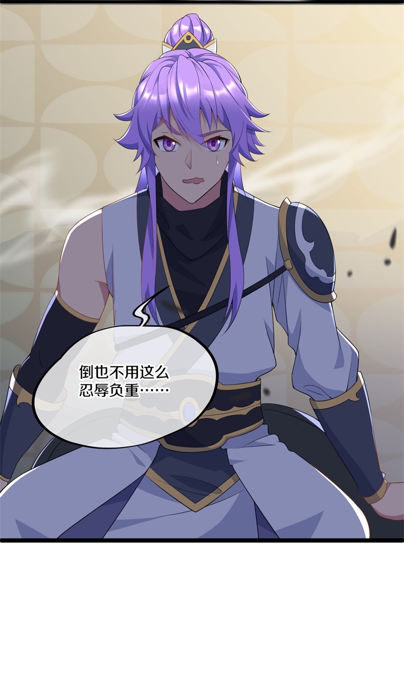 绝世战魂第389话 人族峰主