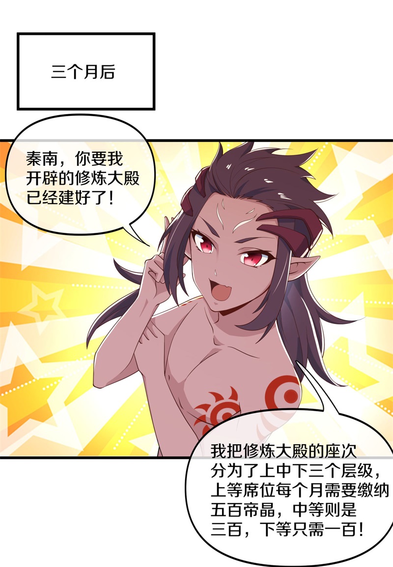 绝世战魂第389话 人族峰主