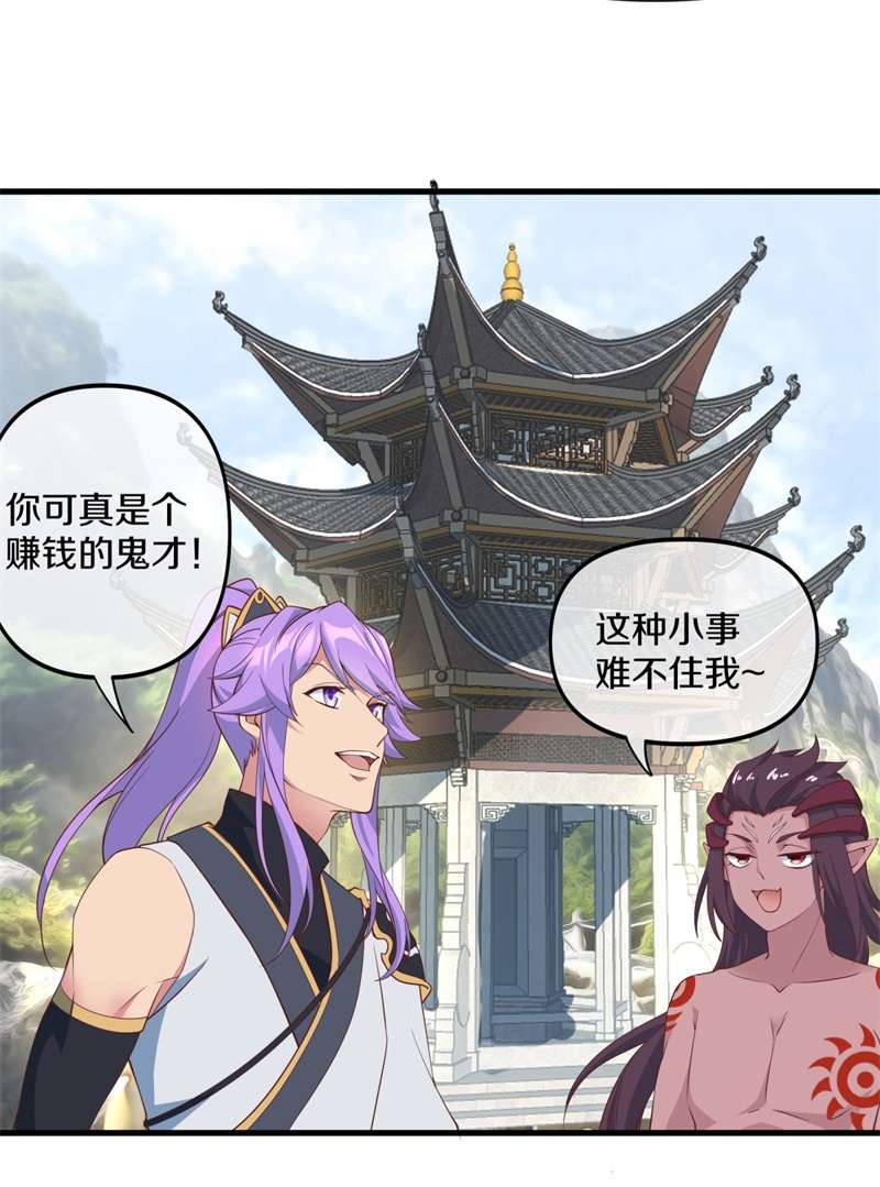 绝世战魂第389话 人族峰主