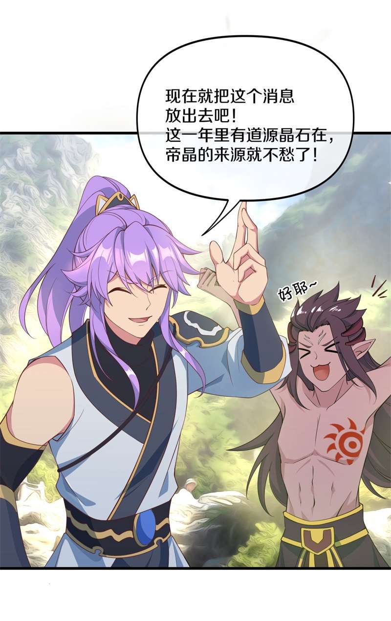 绝世战魂第389话 人族峰主