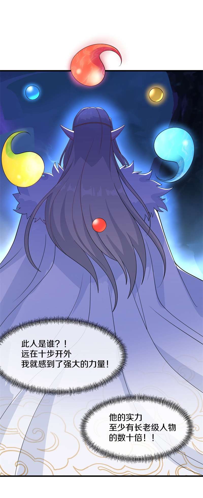 绝世战魂第390话 前往中道城