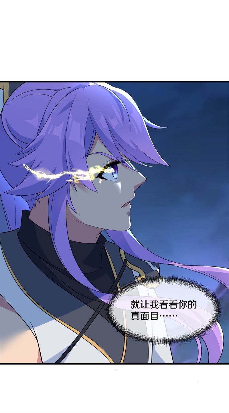 绝世战魂第390话 前往中道城