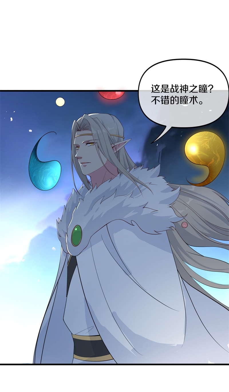 绝世战魂第390话 前往中道城