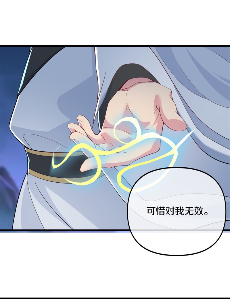 绝世战魂第390话 前往中道城