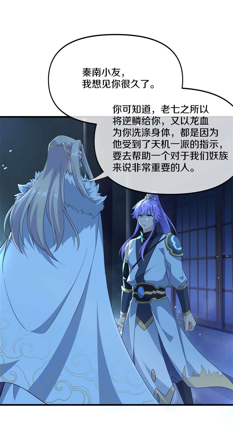 绝世战魂第390话 前往中道城