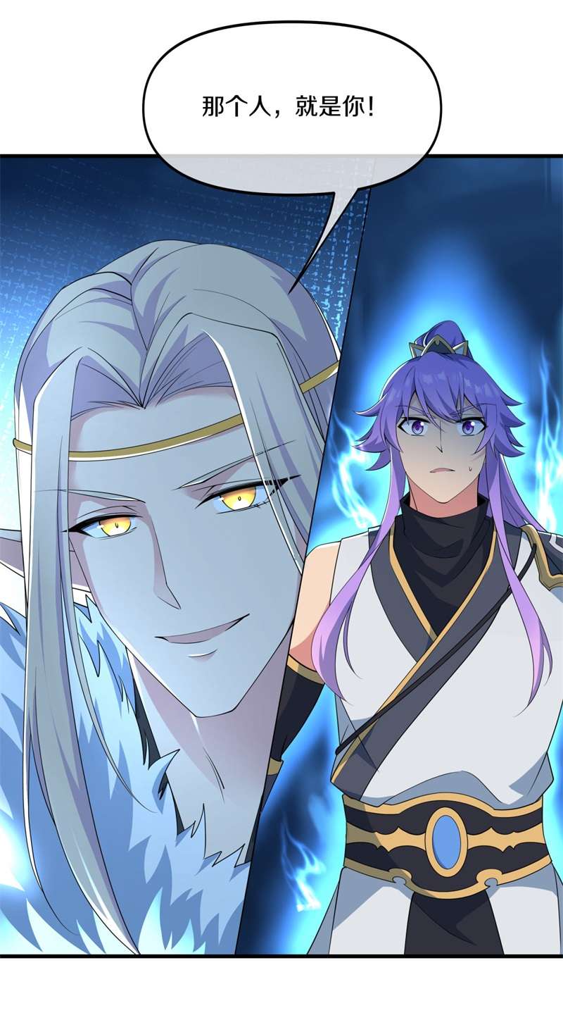 绝世战魂第390话 前往中道城