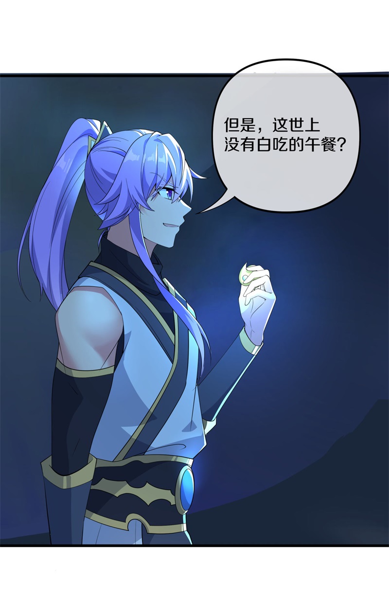 绝世战魂第390话 前往中道城