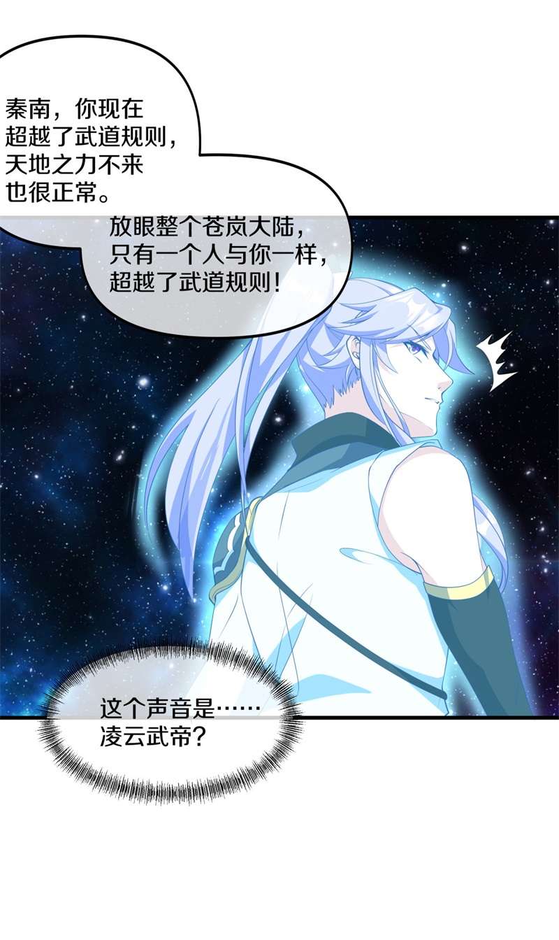 绝世战魂第390话 前往中道城