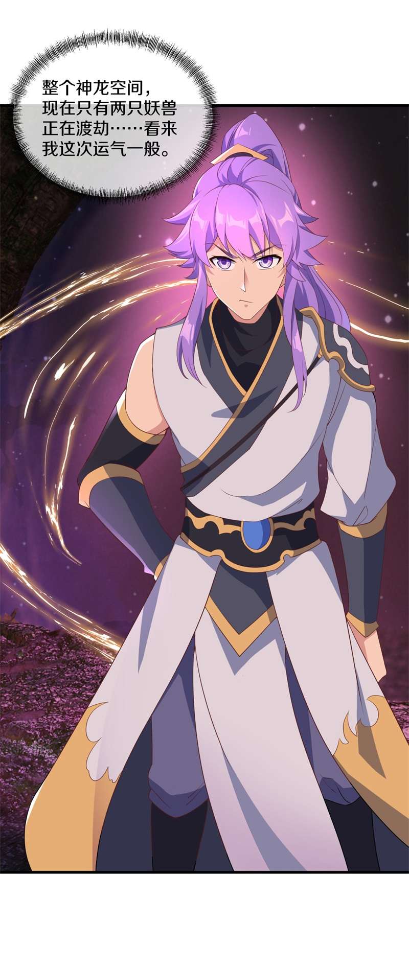 绝世战魂第390话 前往中道城