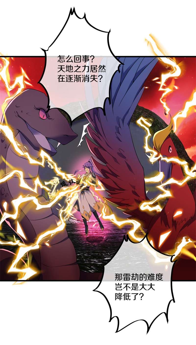 绝世战魂第390话 前往中道城