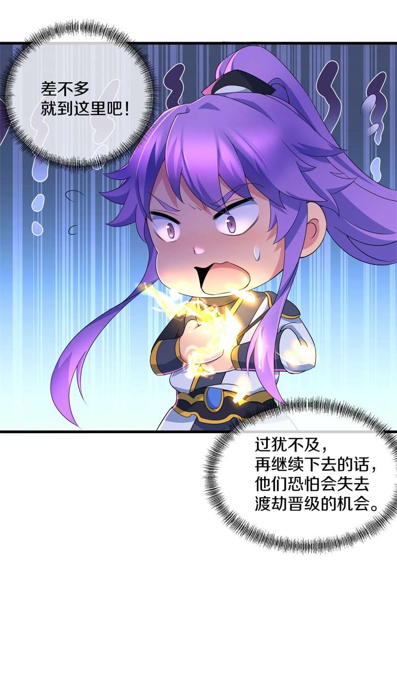 绝世战魂第390话 前往中道城