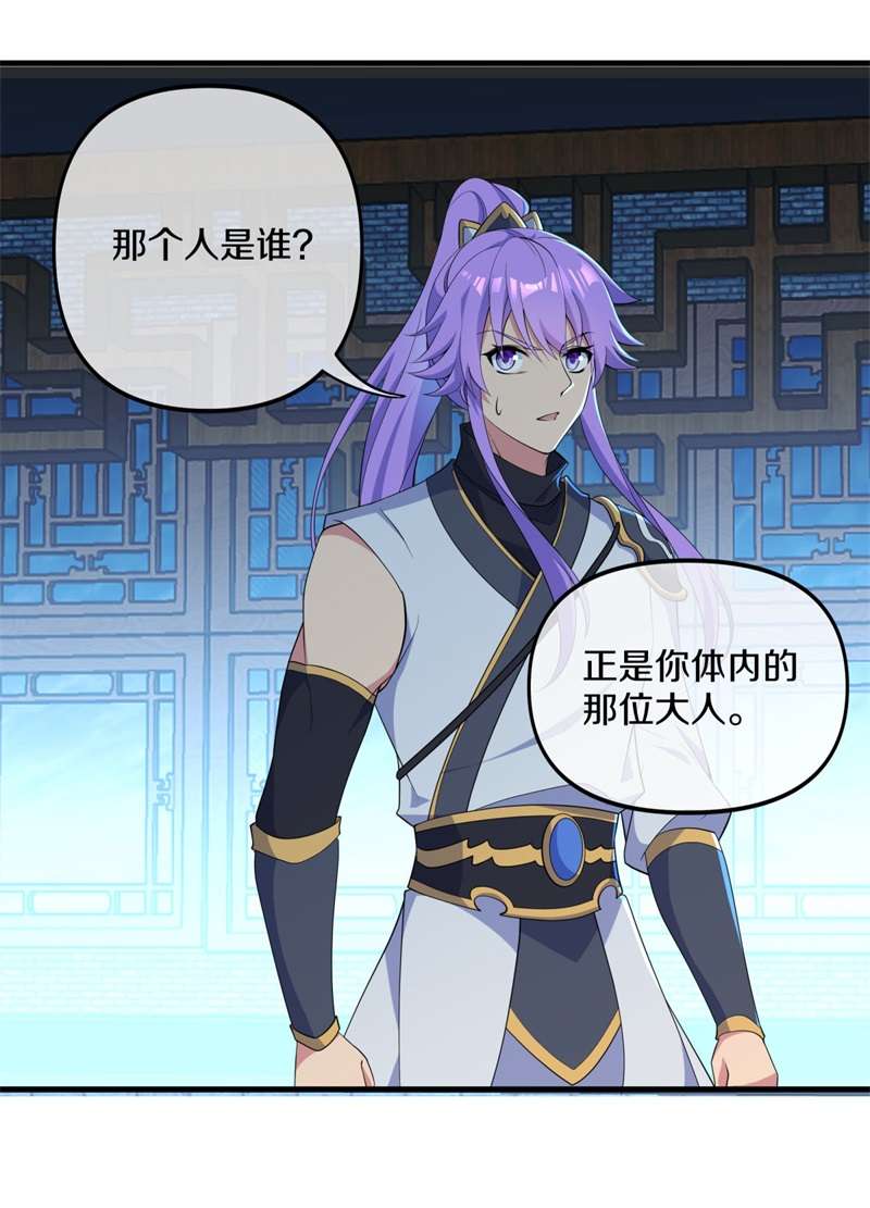 绝世战魂第390话 前往中道城