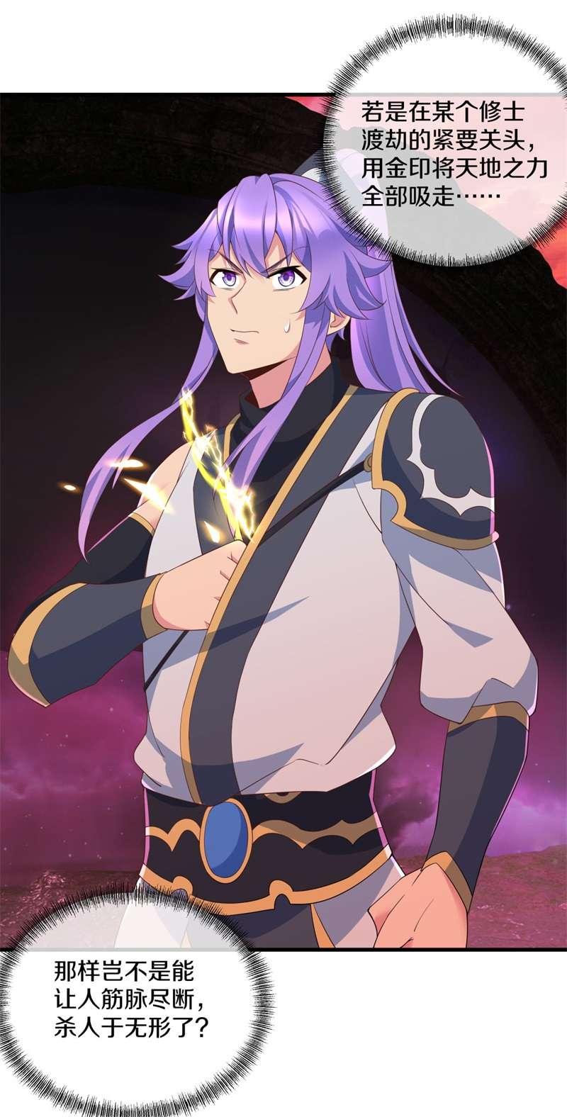 绝世战魂第390话 前往中道城