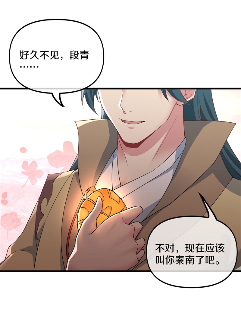 绝世战魂第390话 前往中道城