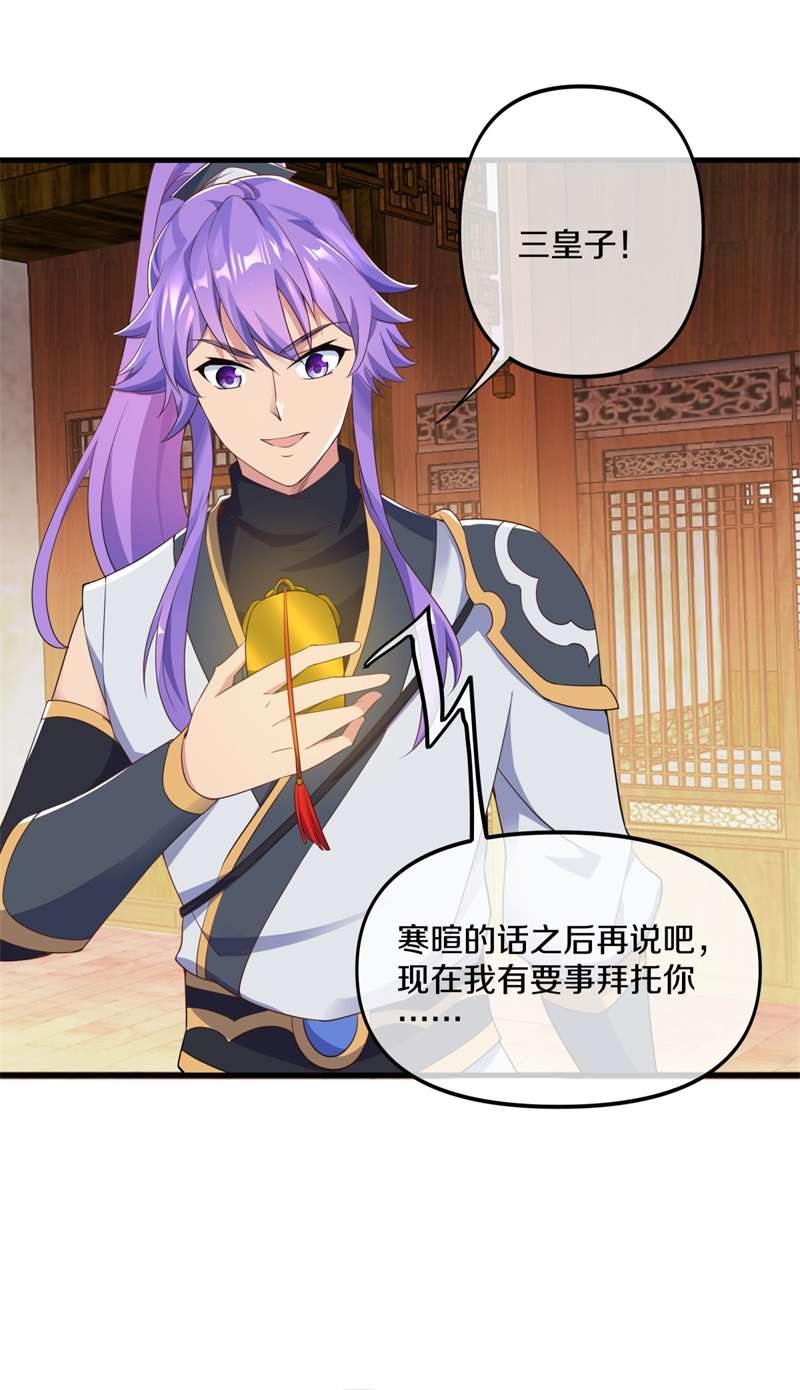 绝世战魂第390话 前往中道城