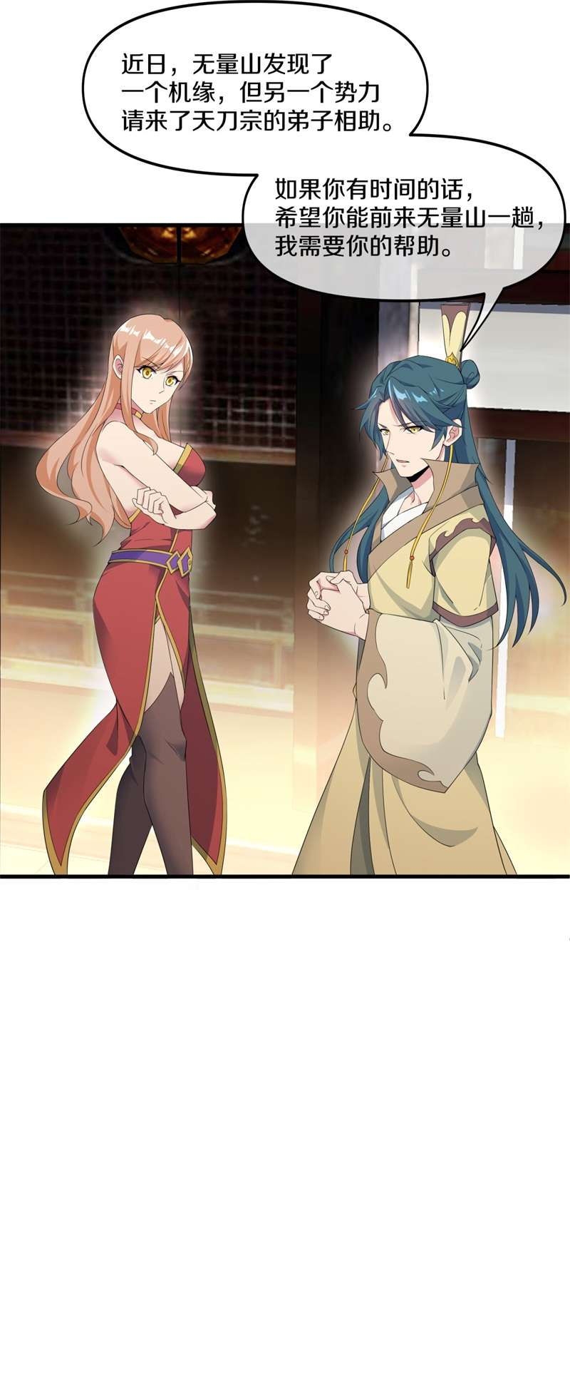 绝世战魂第390话 前往中道城