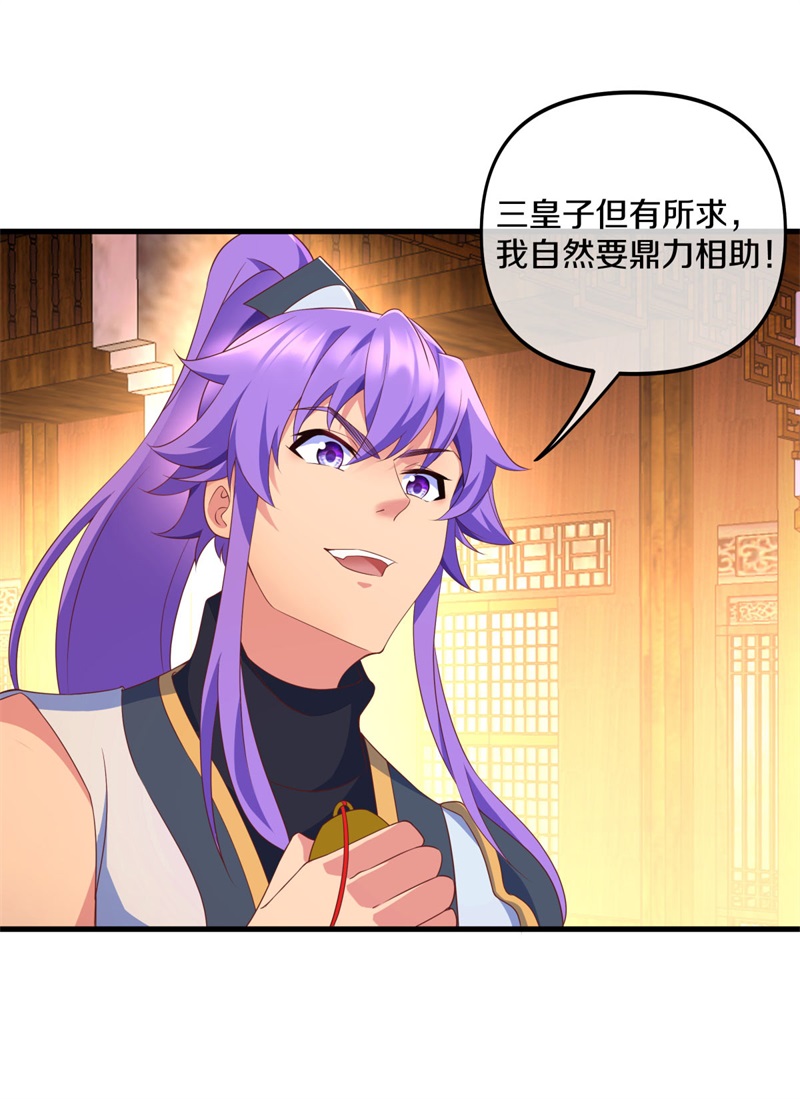 绝世战魂第390话 前往中道城