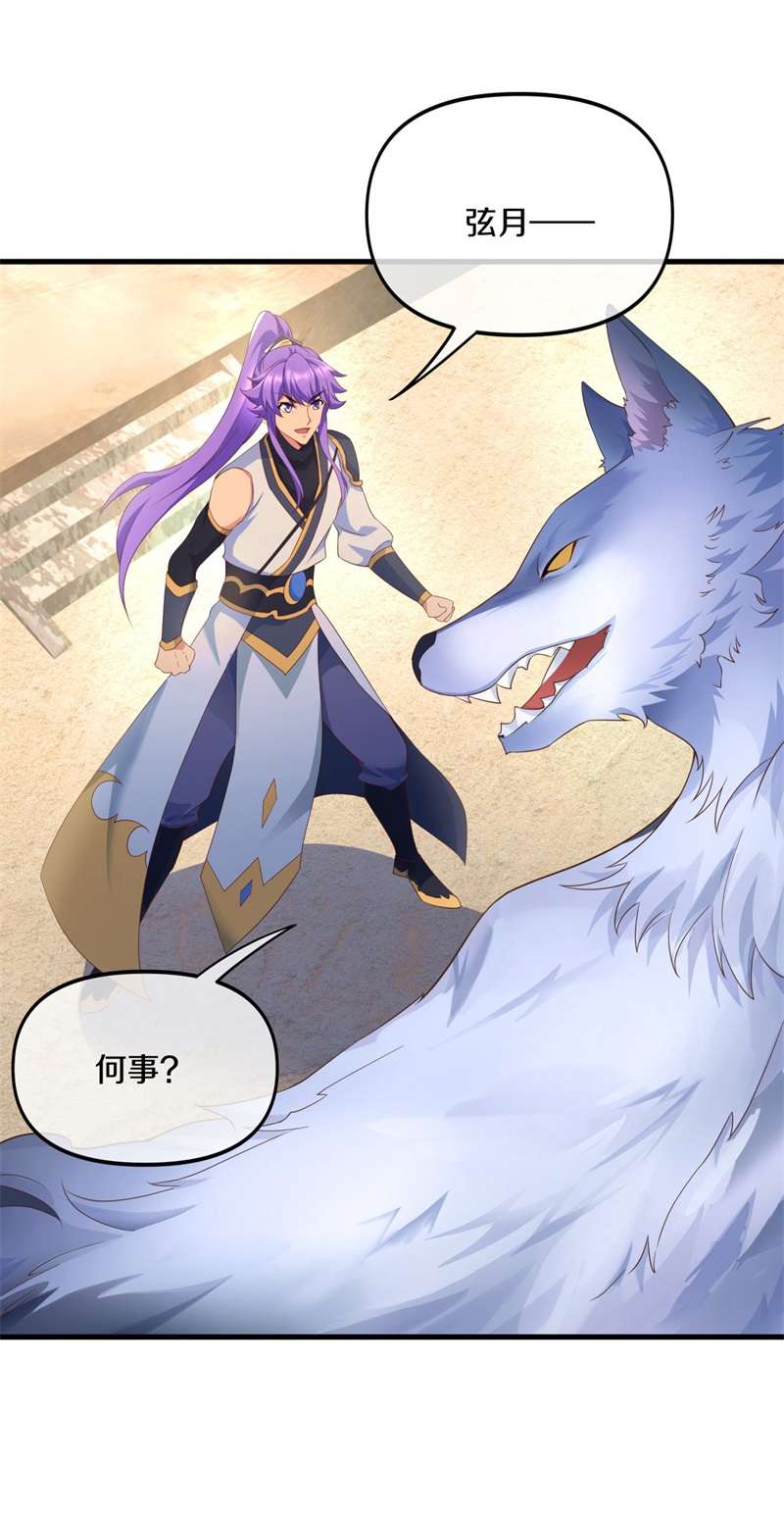 绝世战魂第390话 前往中道城