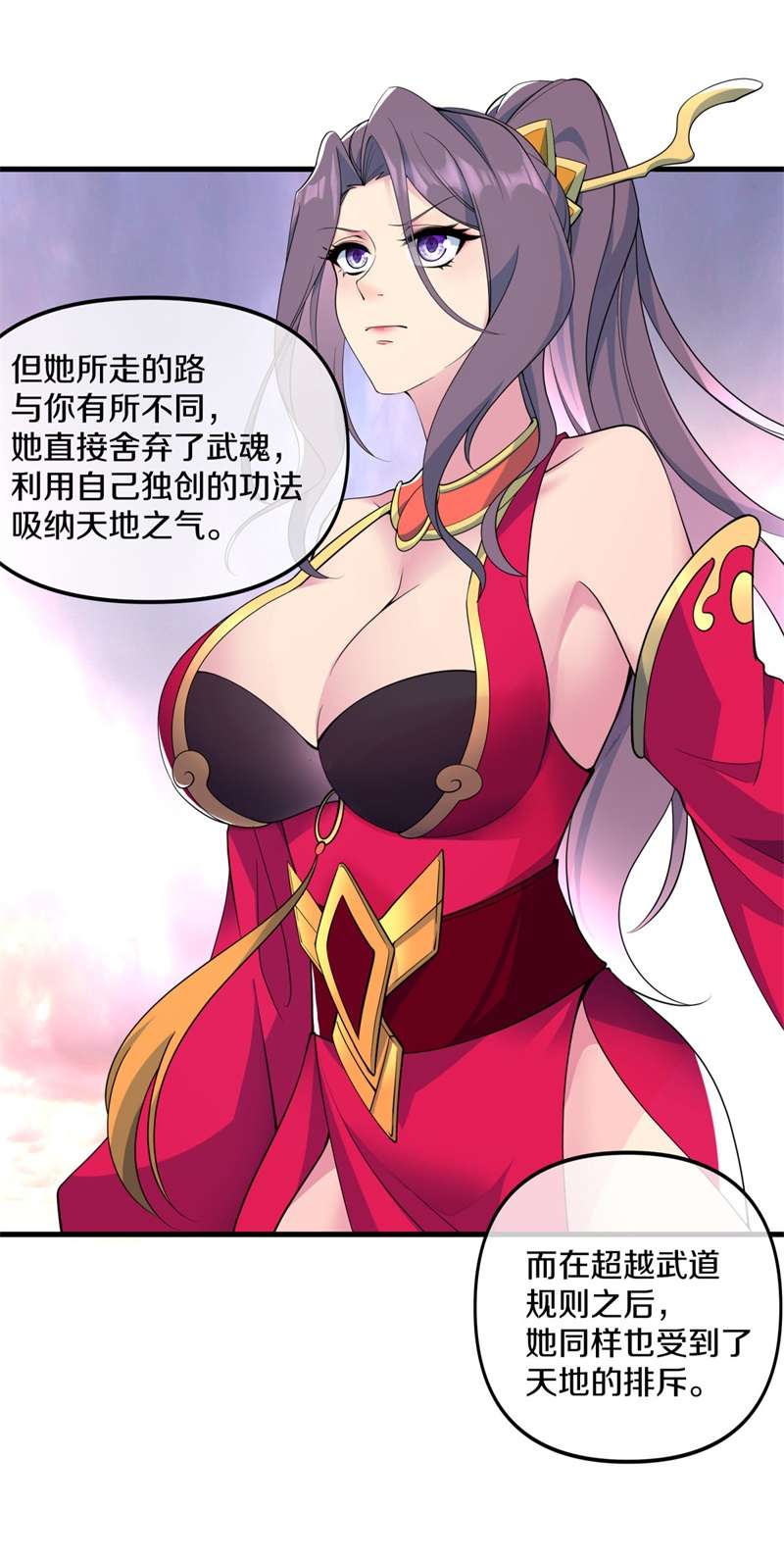 绝世战魂第390话 前往中道城