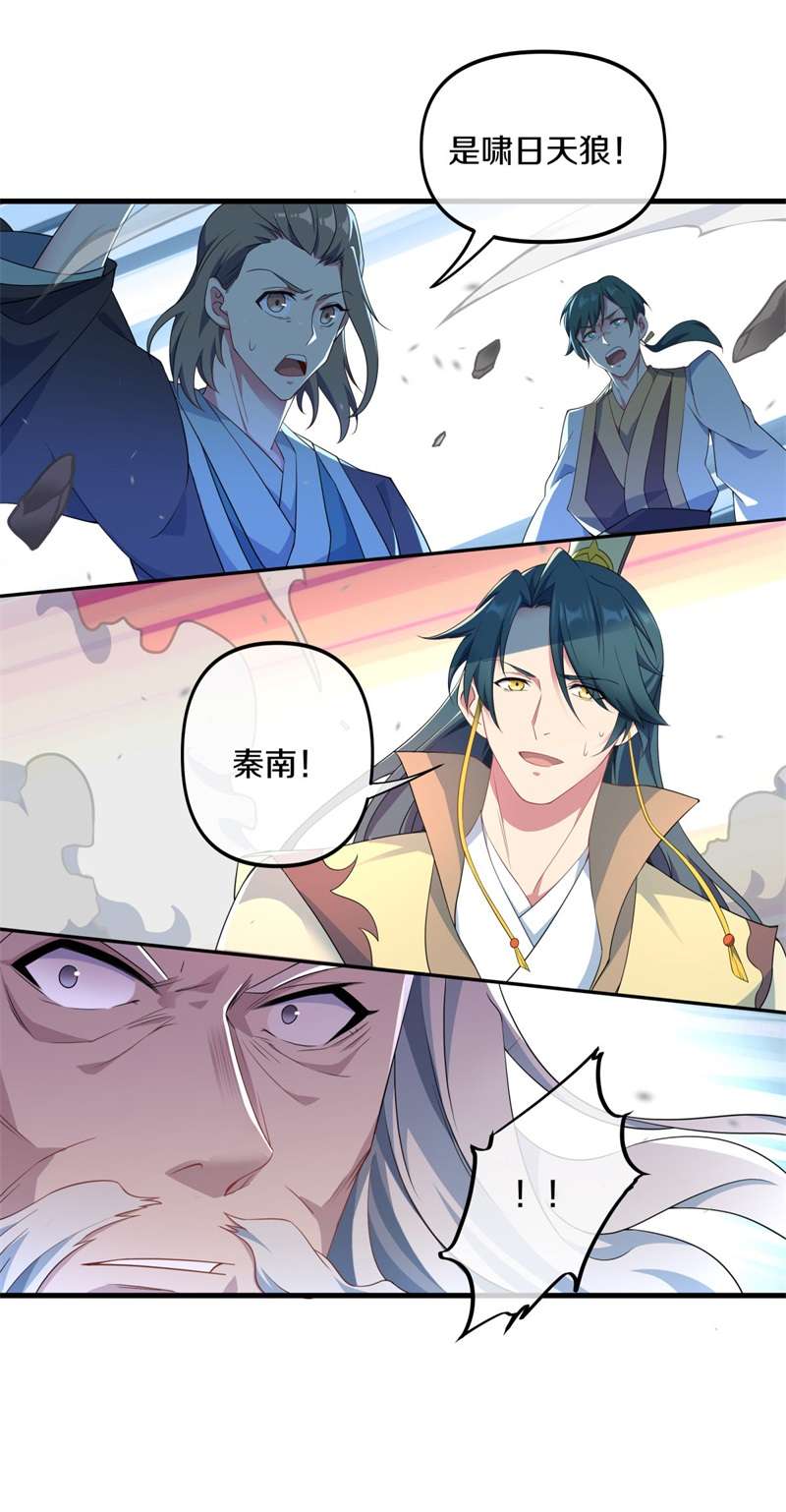 绝世战魂第390话 前往中道城