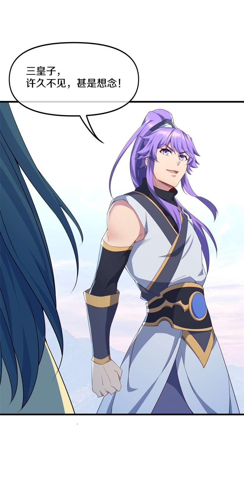 绝世战魂第390话 前往中道城