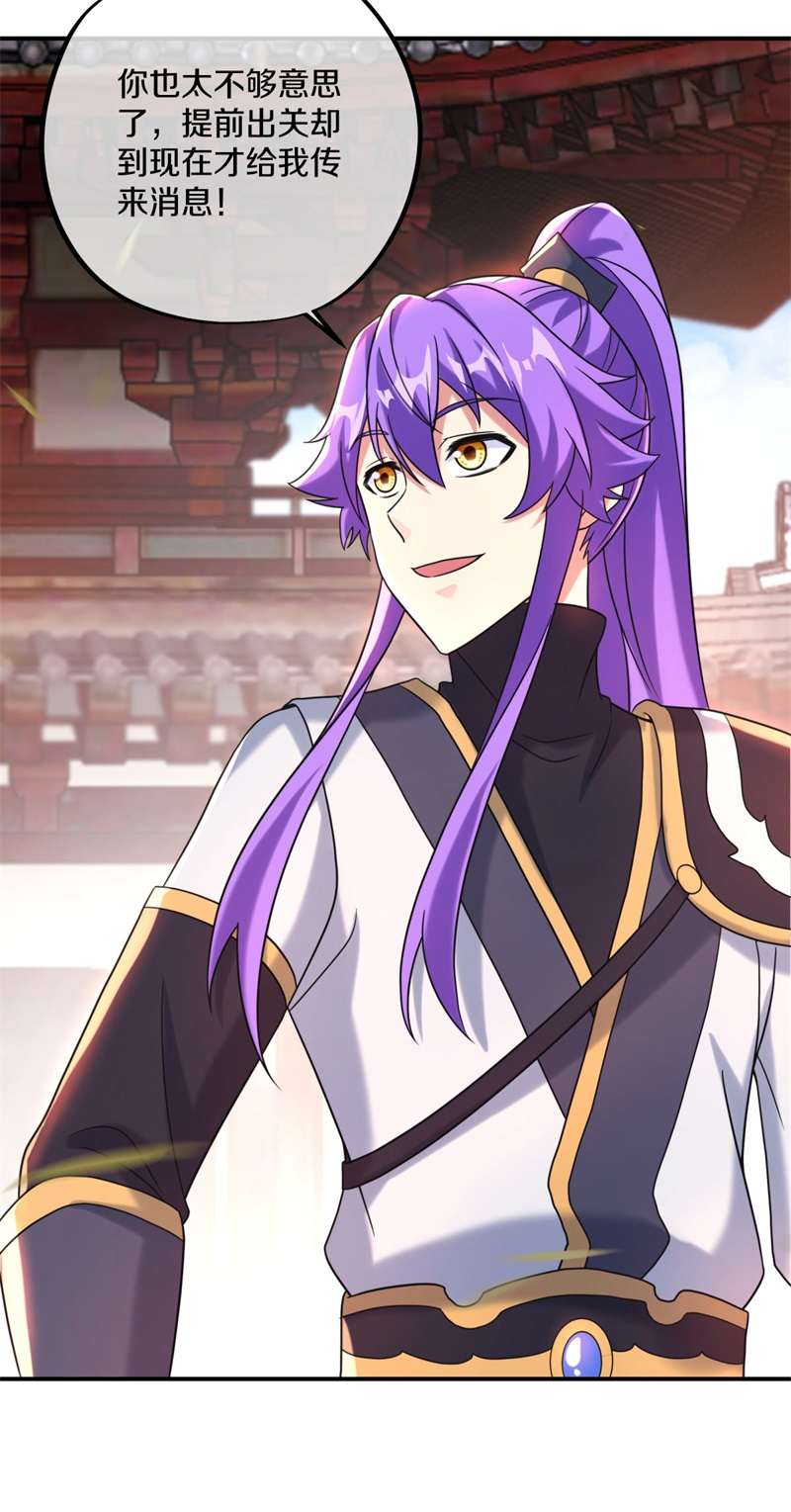 绝世战魂第390话 前往中道城