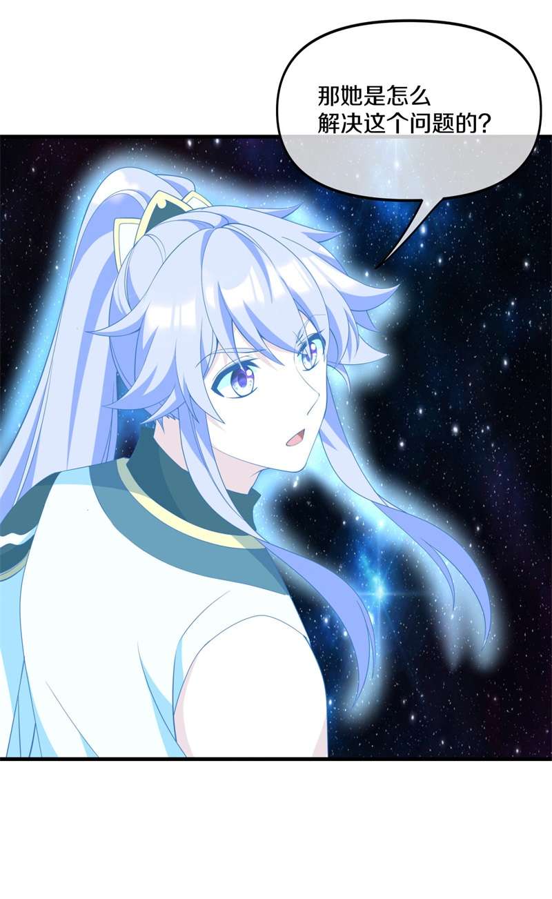 绝世战魂第390话 前往中道城