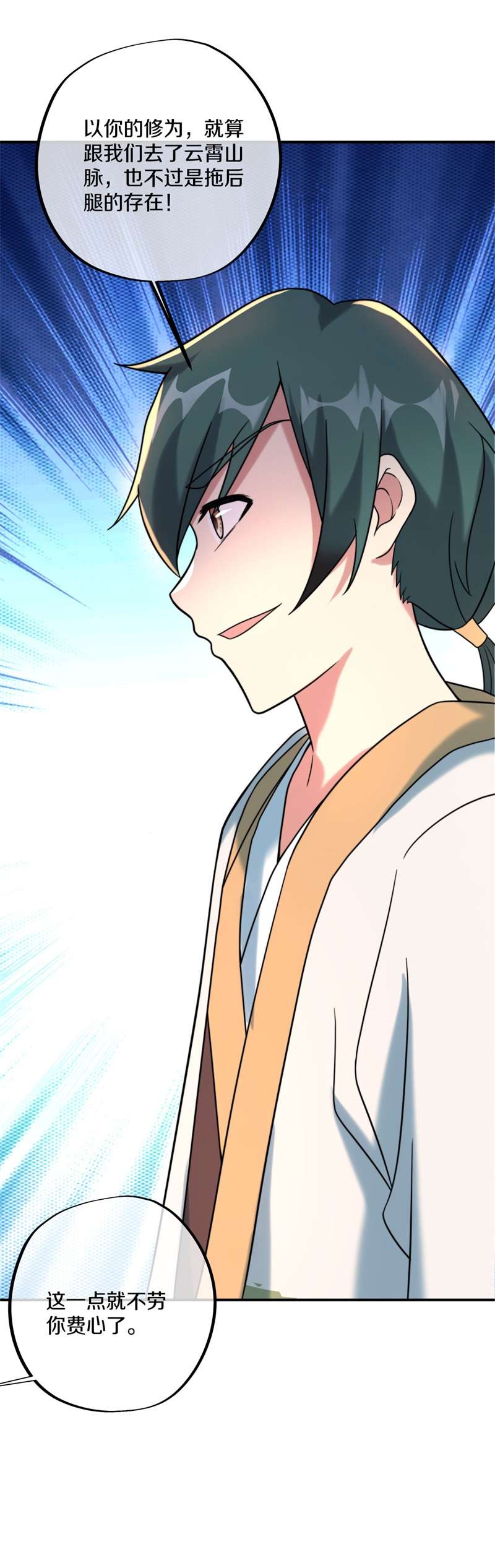 绝世战魂第390话 前往中道城