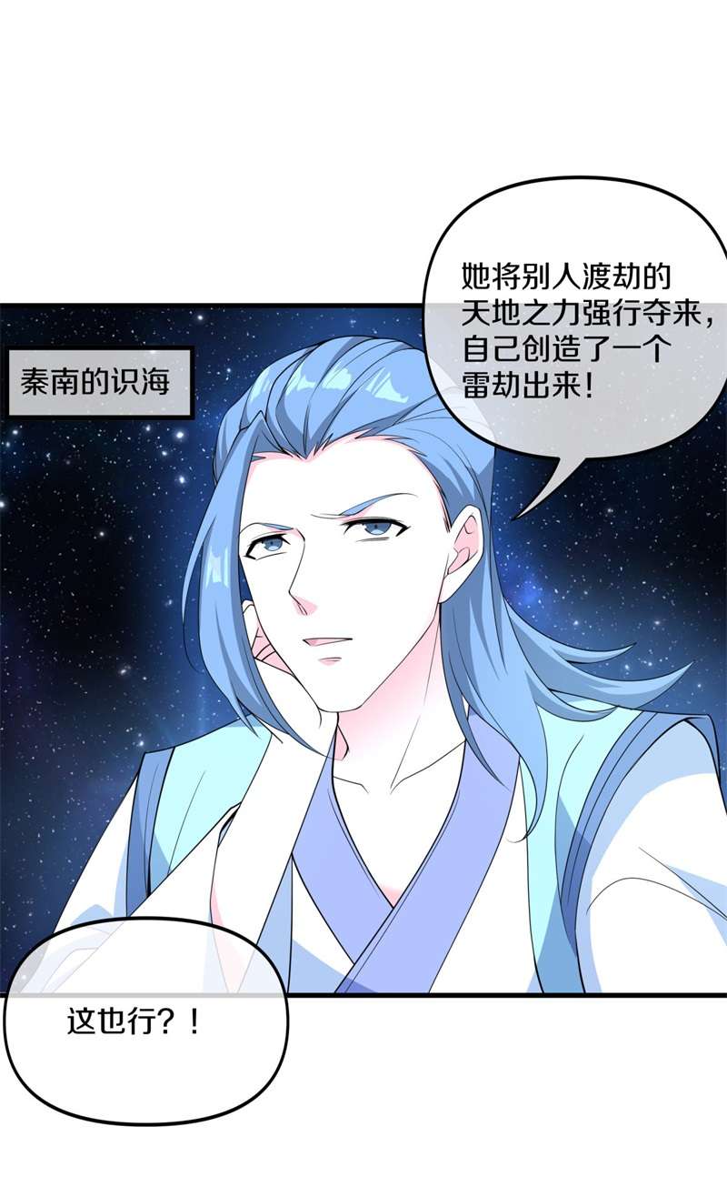 绝世战魂第390话 前往中道城