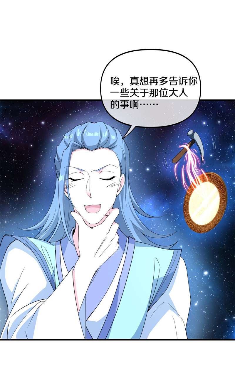 绝世战魂第390话 前往中道城