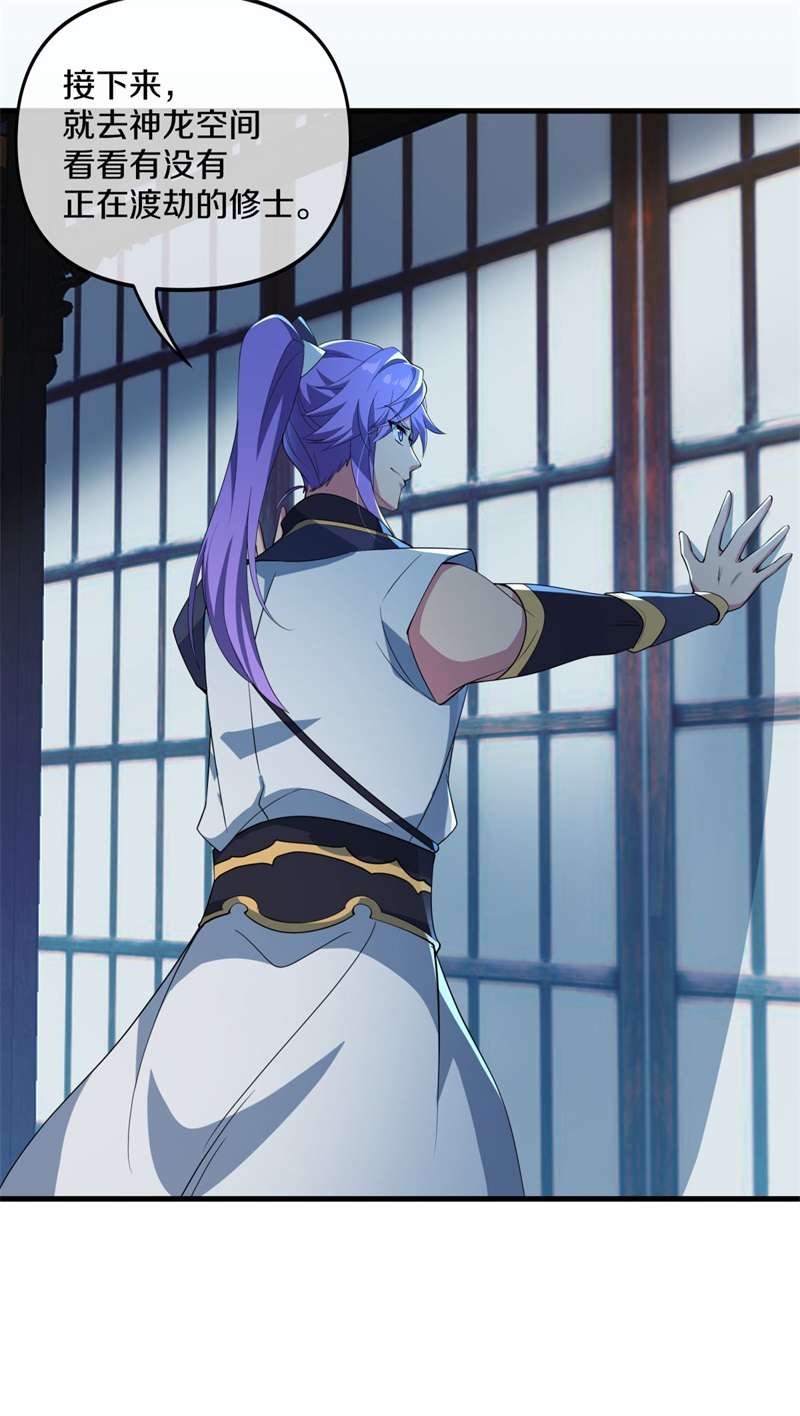 绝世战魂第390话 前往中道城