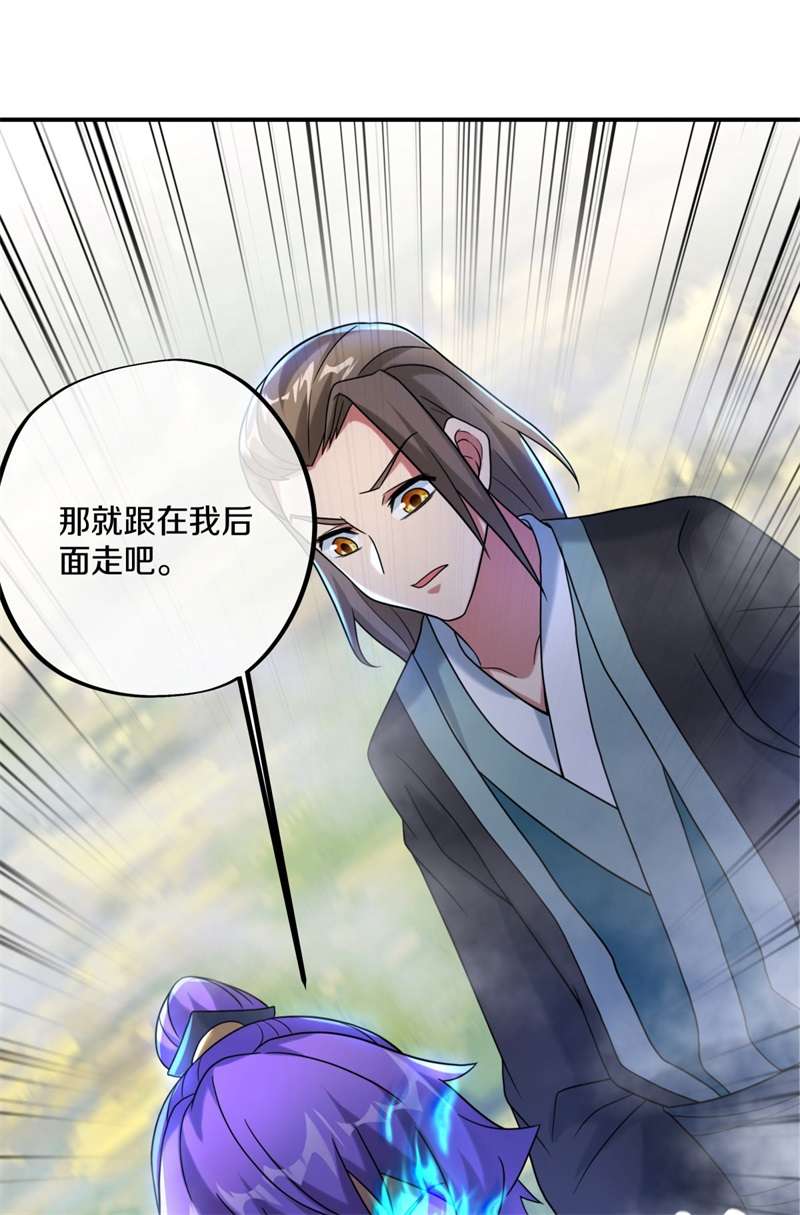 绝世战魂第391话 云霄山脉