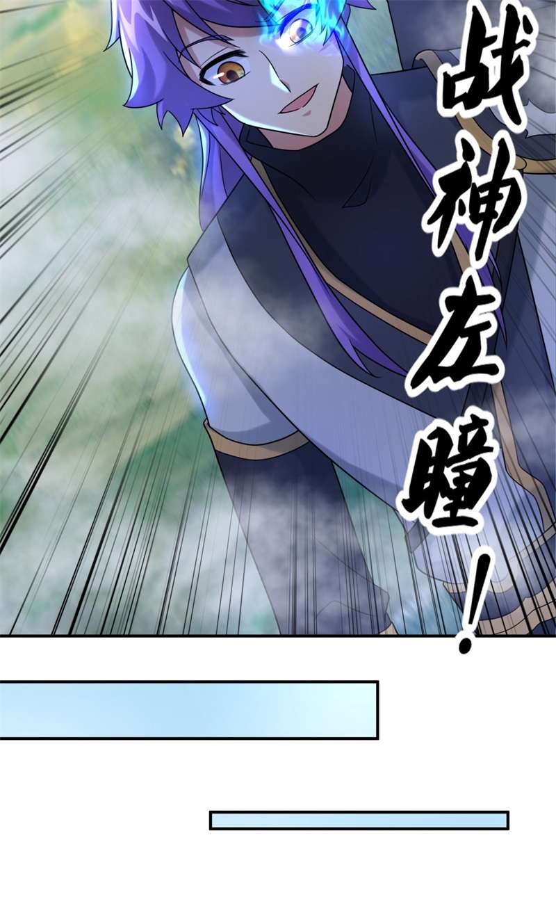 绝世战魂第391话 云霄山脉