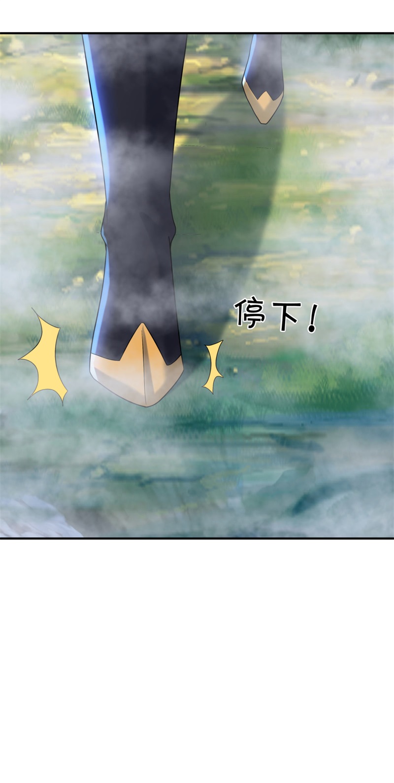 绝世战魂第391话 云霄山脉