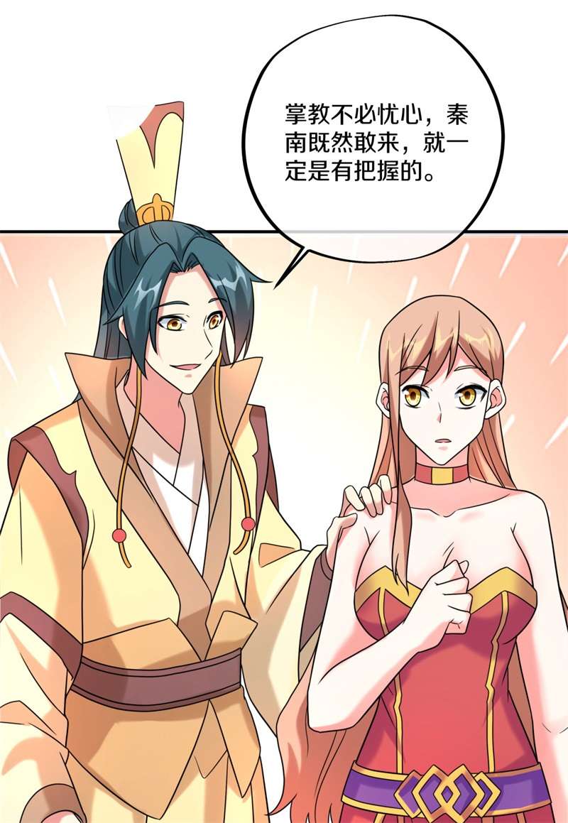 绝世战魂第391话 云霄山脉