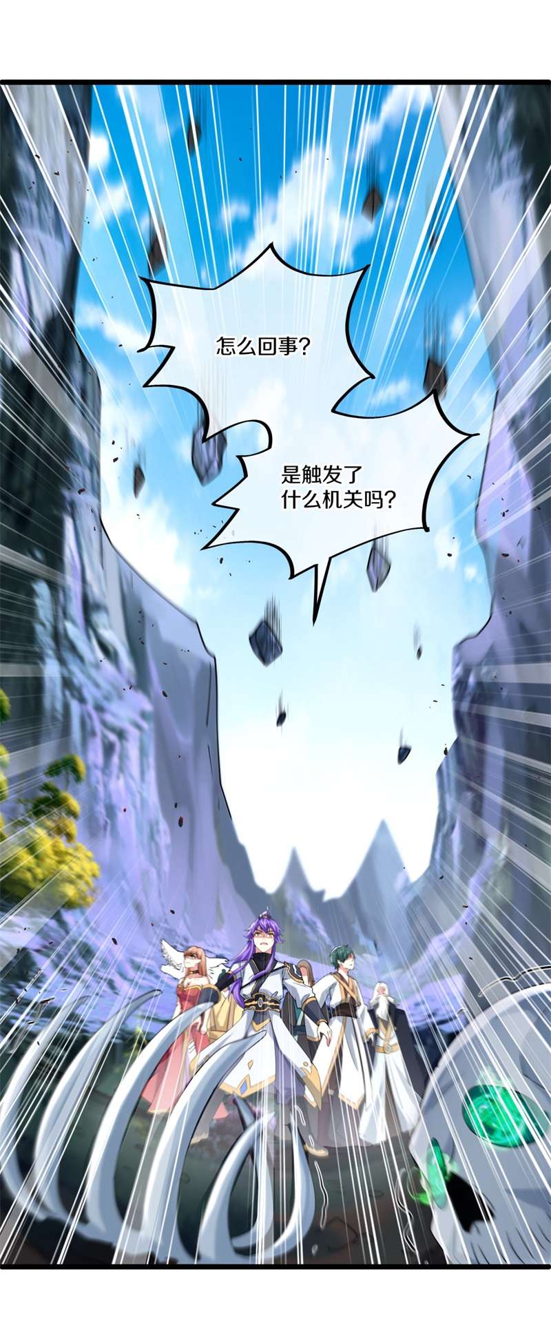 绝世战魂第391话 云霄山脉