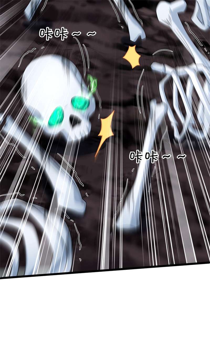 绝世战魂第391话 云霄山脉