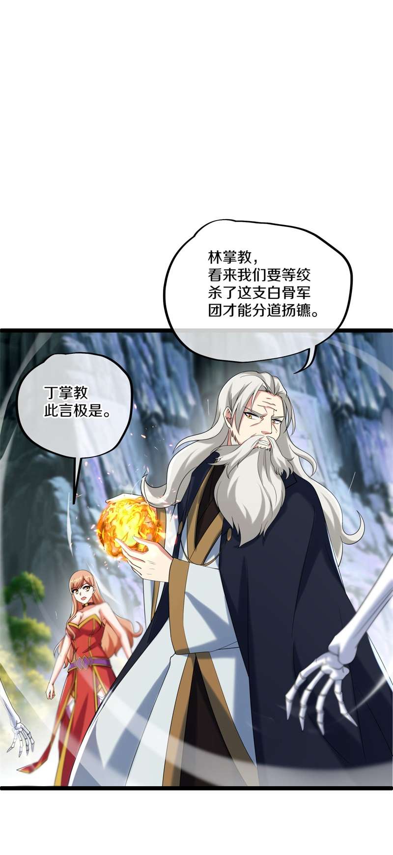 绝世战魂第391话 云霄山脉