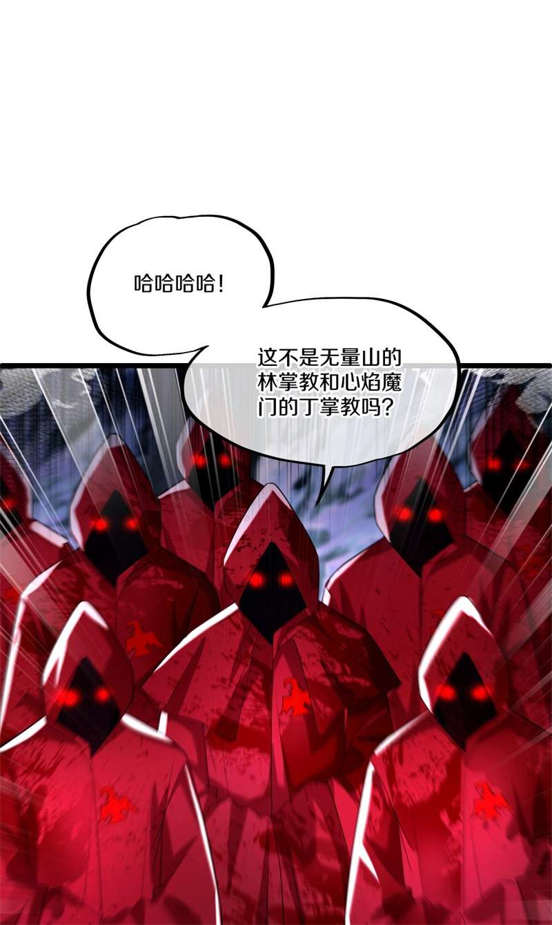 绝世战魂第391话 云霄山脉