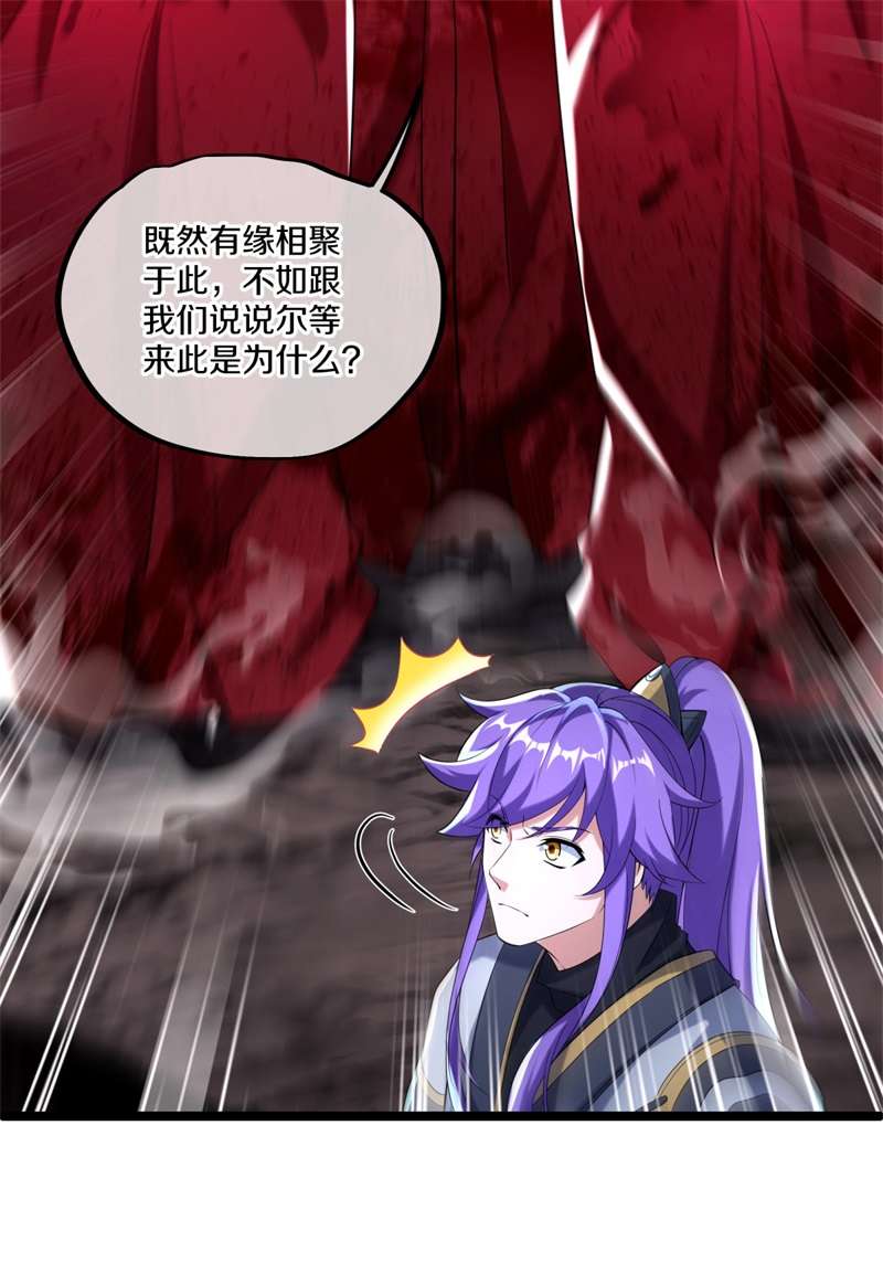 绝世战魂第391话 云霄山脉