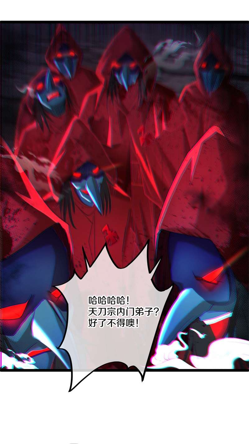 绝世战魂第391话 云霄山脉
