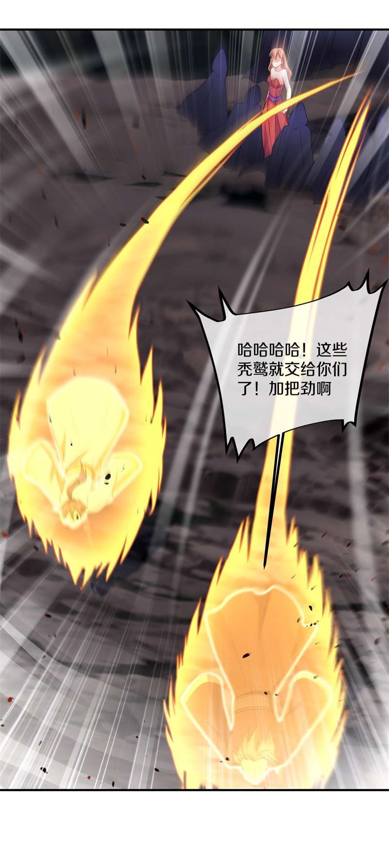 绝世战魂第391话 云霄山脉