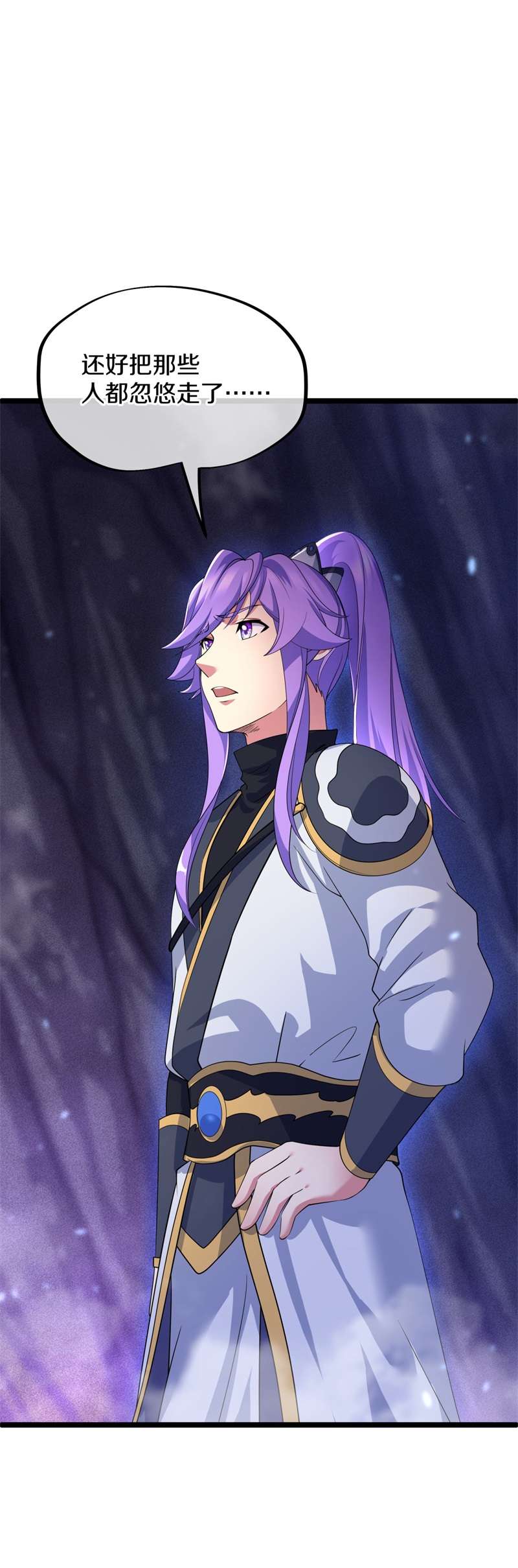 绝世战魂第392话 功力珠