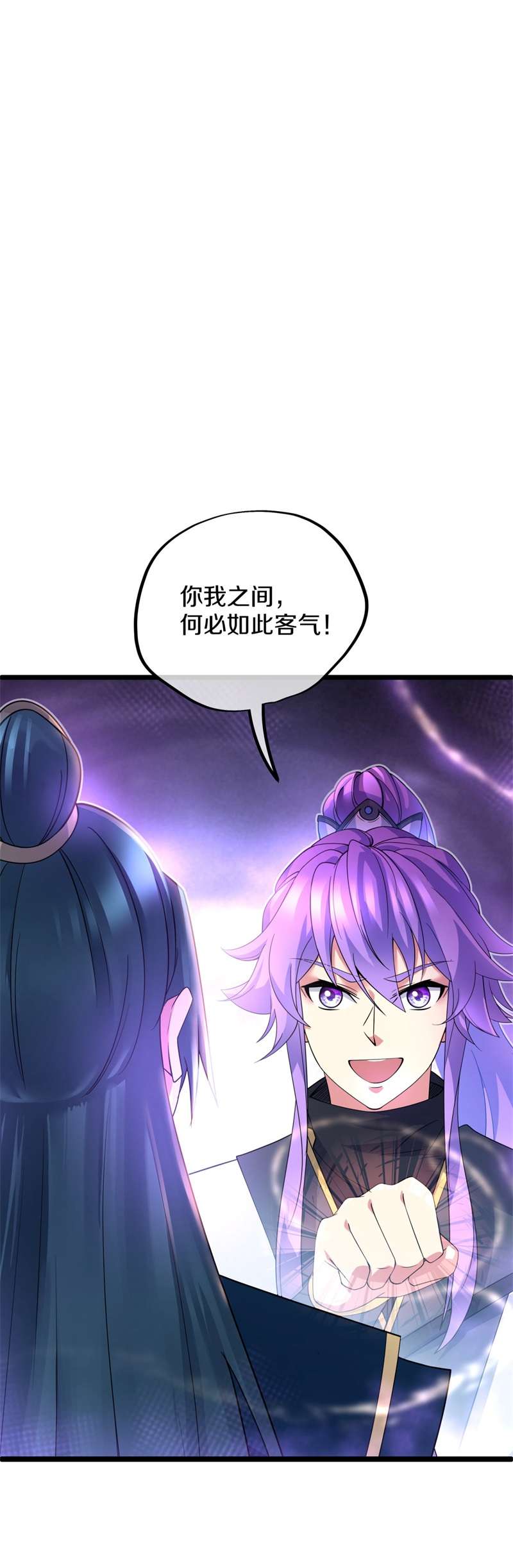 绝世战魂第392话 功力珠