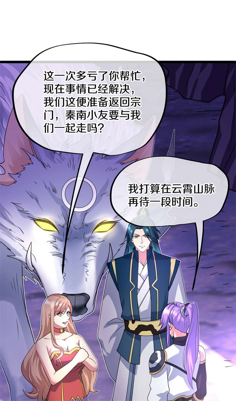 绝世战魂第392话 功力珠