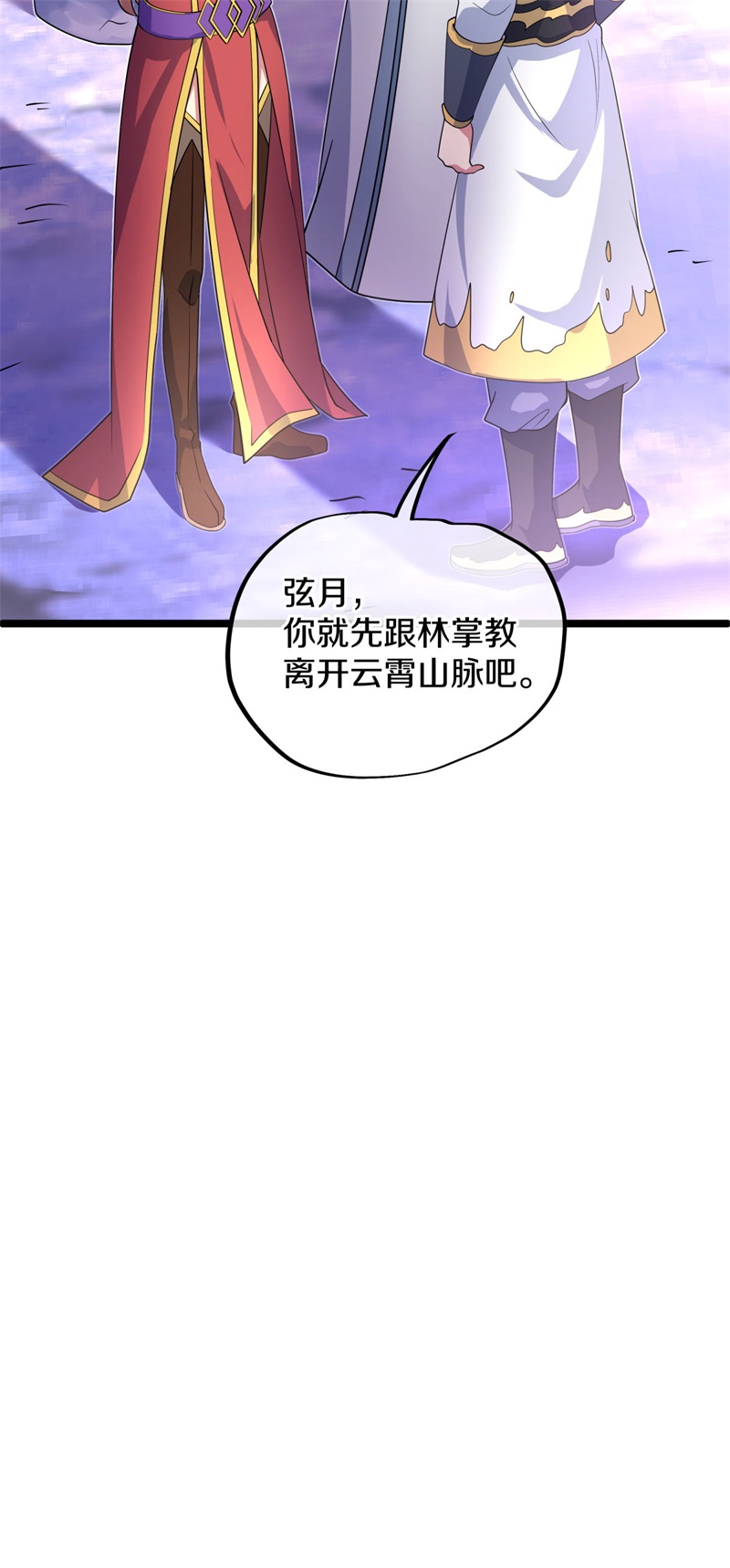 绝世战魂第392话 功力珠