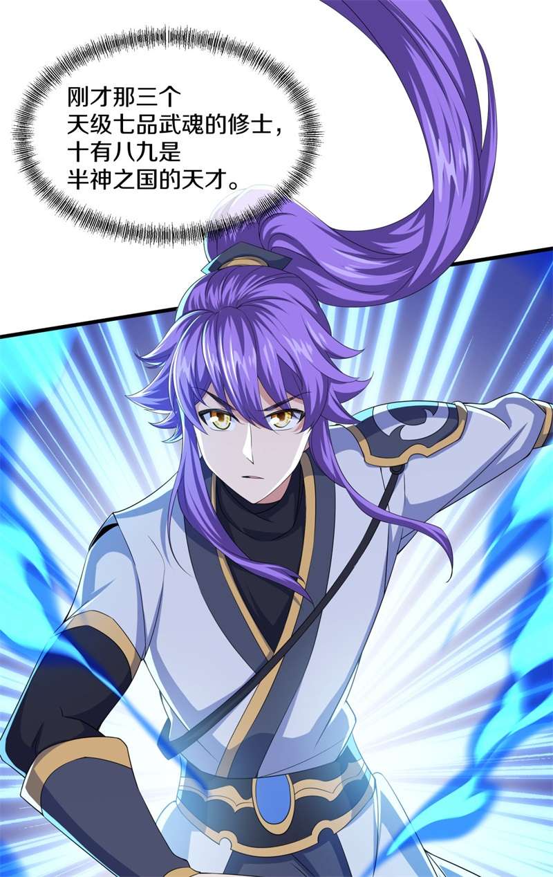 绝世战魂第392话 功力珠